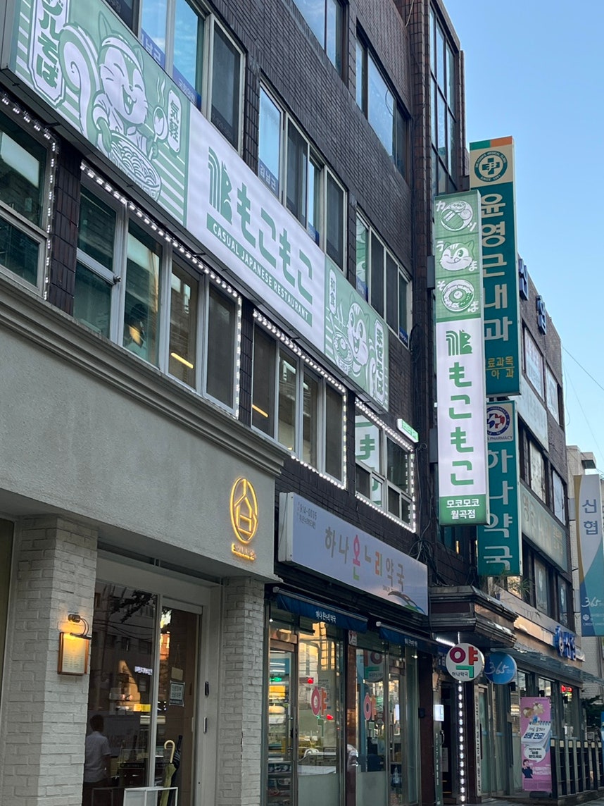 모코모코 월곡점 사진 1