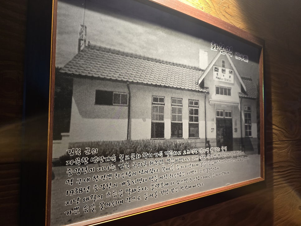 간이역 입장역점 사진 3