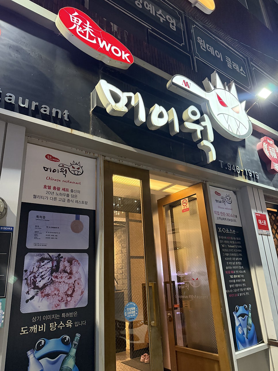 메이웍 사진 4