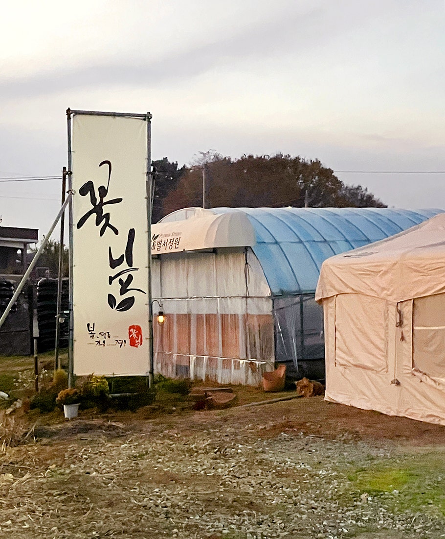 꽃닢&별서정원 사진 4