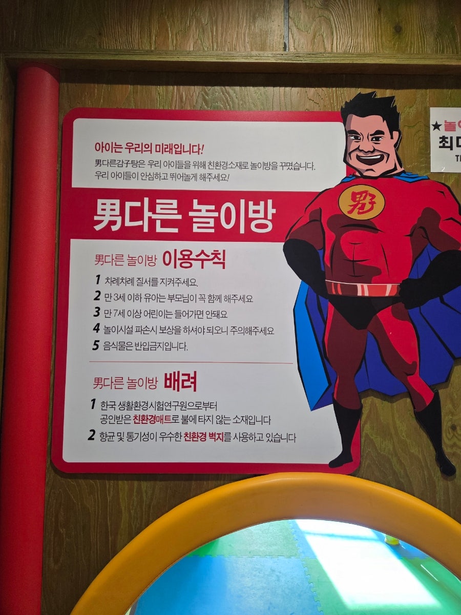 남다른감자탕 울산전하점 사진 6