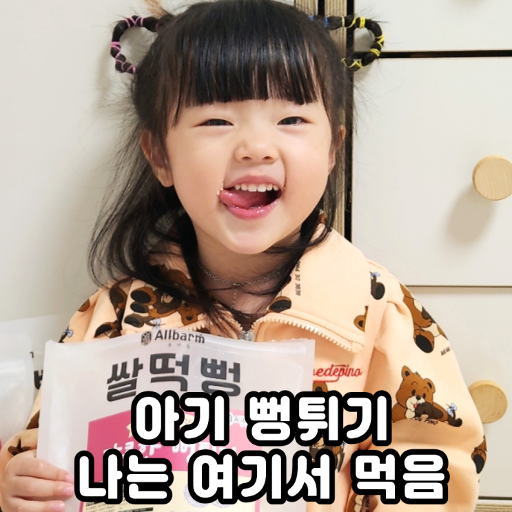 아기 뻥튀기 올바름 시리얼 돌 아기과자로 먹을 수 있을까