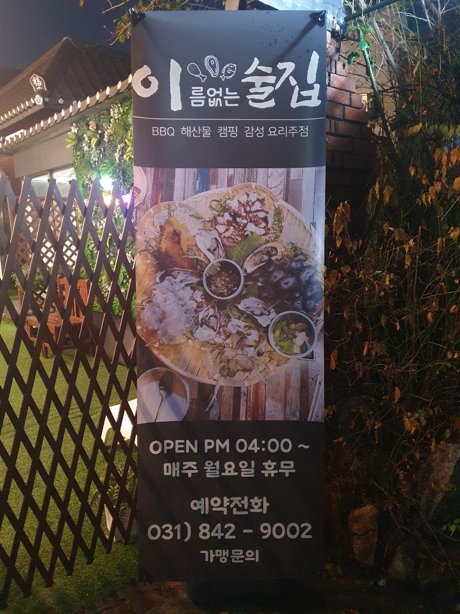 이술집 사진 2