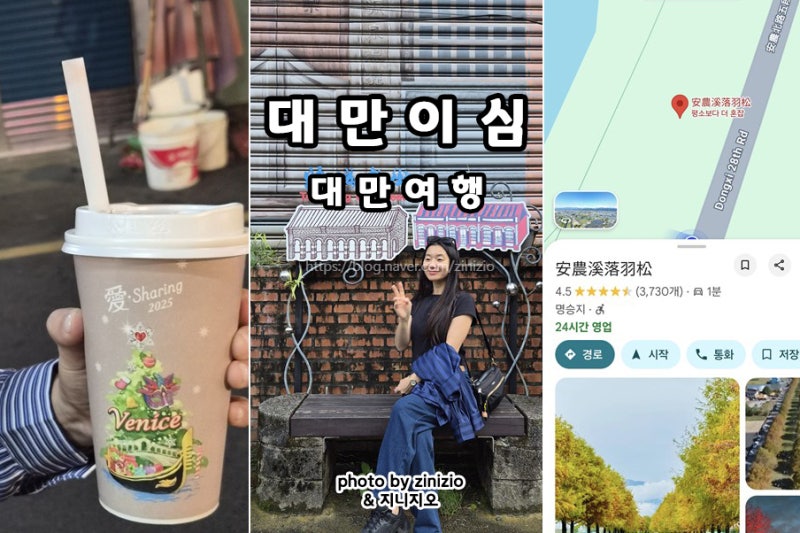 대만 이심 esim 구매 추천 사용법 실명인증 없이 갤럭시 설치 사용 방법 전화