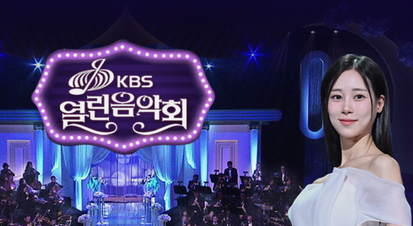 '열린음악회' 7일 1552회 자우림-폴킴-정수라 등 출연진 라인업