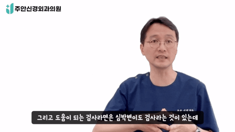 부산 자율신경실조증 병원, 원인 모를 증상의 실마리