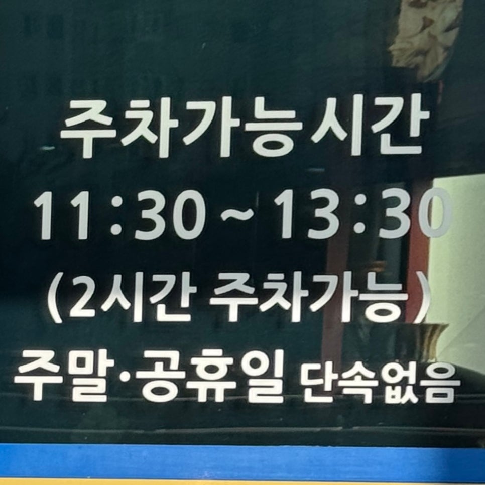서울녹각삼계탕 사진 2