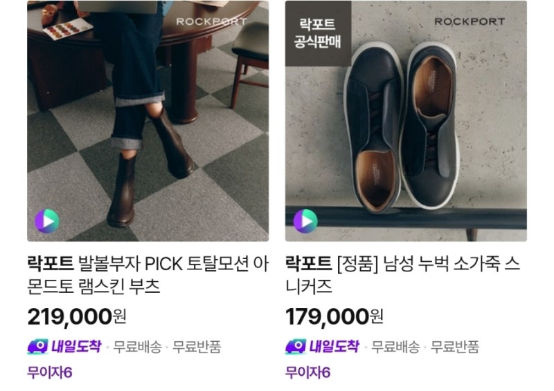 CJ온스타일 12/12(금) 22:45~락포트 토탈모션 아몬드토 램스킨 부츠/남성 누벅 소가죽 스니커즈