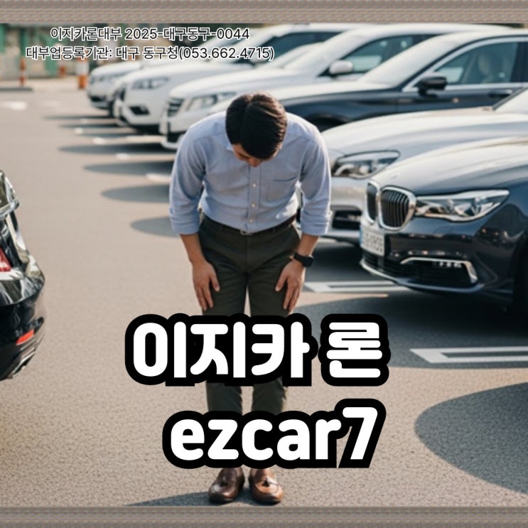  경남창원사파자동차입고담보대출, 어떤 절차로 심사될까?