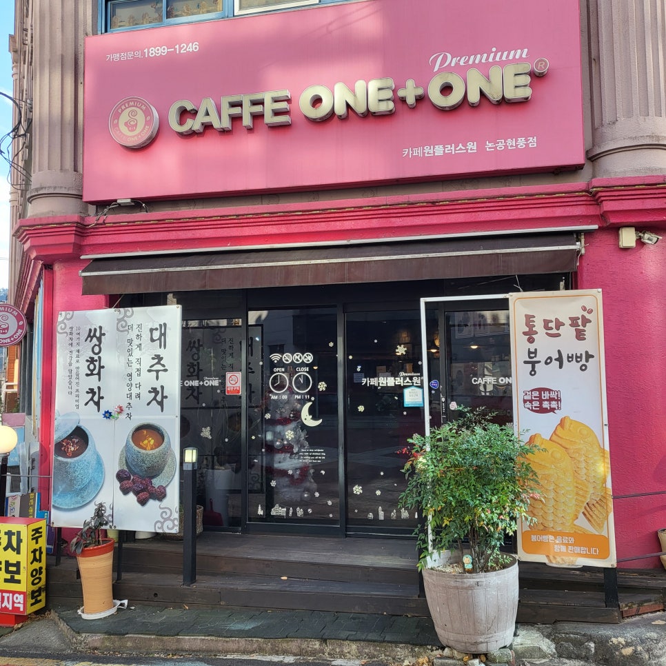 Kapewonpeulreoseuwon Nongonghyeonpungjeom photo 4