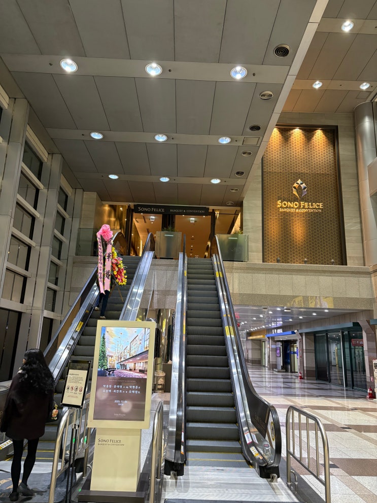 삼성역 코엑스에서 소노펠리체 컨벤션과 도심공항 가는 방법