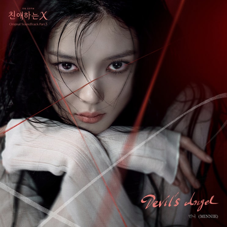  백아진에게 바치는 두 곡의 노래: 친애하는 X OST Run & Run, Devil's Angel