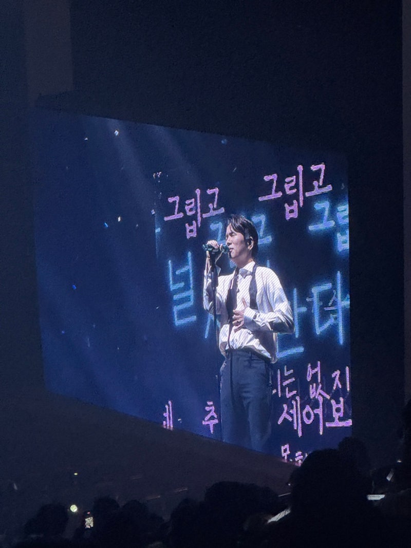 [15주차] 2025 케이윌 콘서트, 굿 럭/경희대 평화의전당 2층 B열 시야