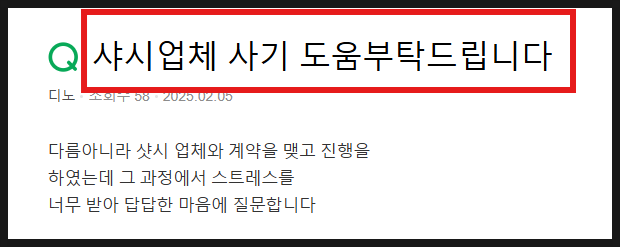 JH정품 창호, 인생 샤시 업체로 소문난 이유