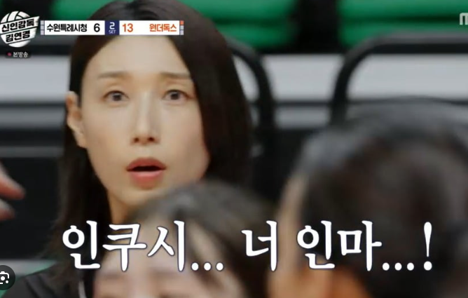 "<b>김연경</b> 감독님 제자입니다" <b>인쿠시</b>, 드디어 프로 꿈 이뤘다!
