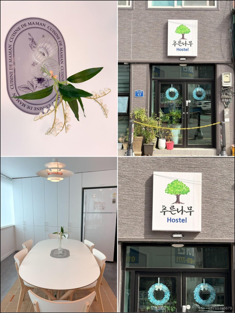 목포호스텔 푸른나무 사진 6