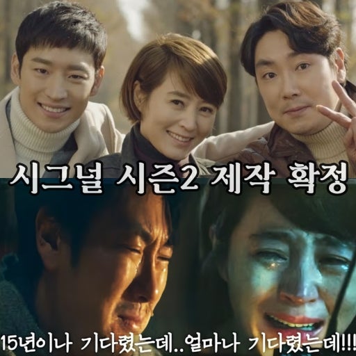 배우 조진웅, '<b>시그널2</b>' <b>불투명</b>에 콘텐츠주 동반 하락,  'CJ ENM... 