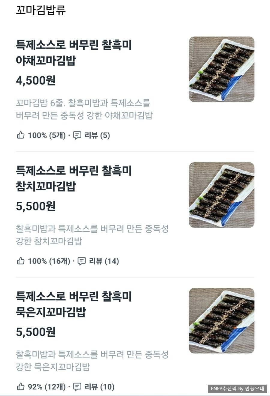 콩숙이꼬마김밥 본점 사진 2