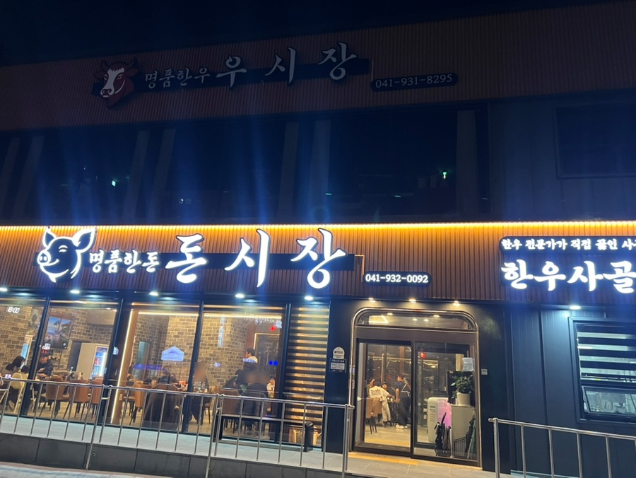 돈시장 사진 3
