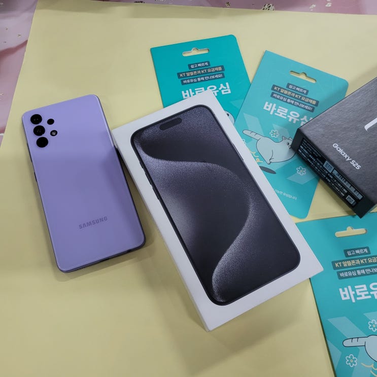 KT 바로유심 구입 편의점 선불폰 개통 절차