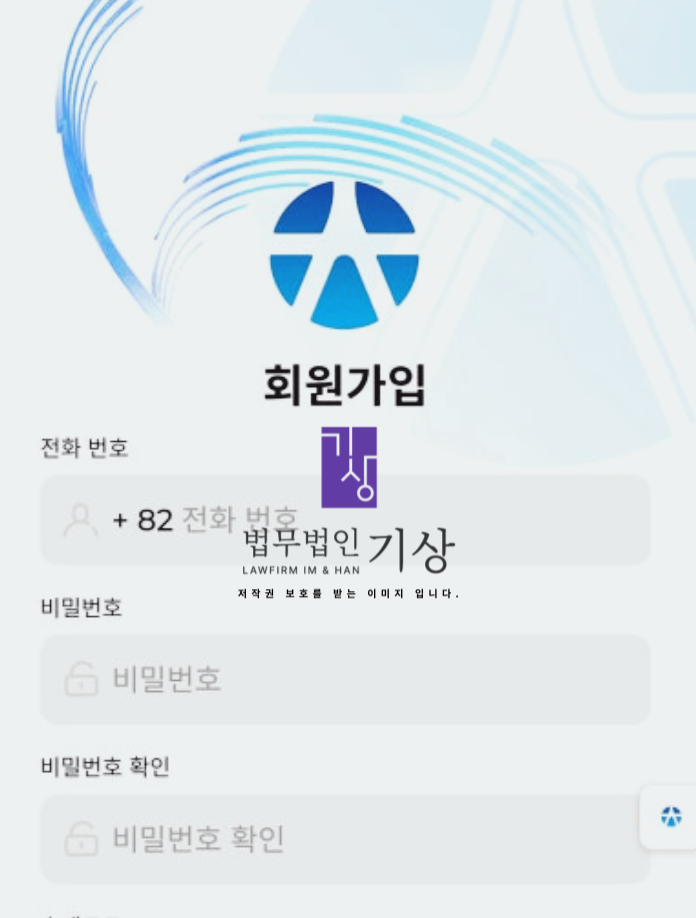  유안타증권 사칭 미라클자산도약플랜 사기 — YIPP 프리미엄 전용계좌 피해 당일대처