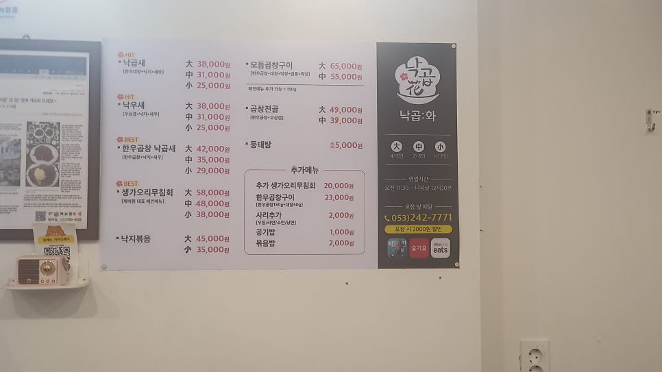 제비원식당 사진 1
