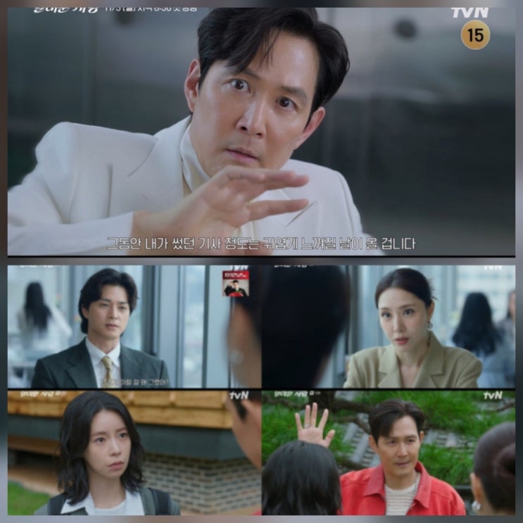 얄미운 사랑 9 10회 총정리 쥴거리 관계의 대혼돈 리뷰