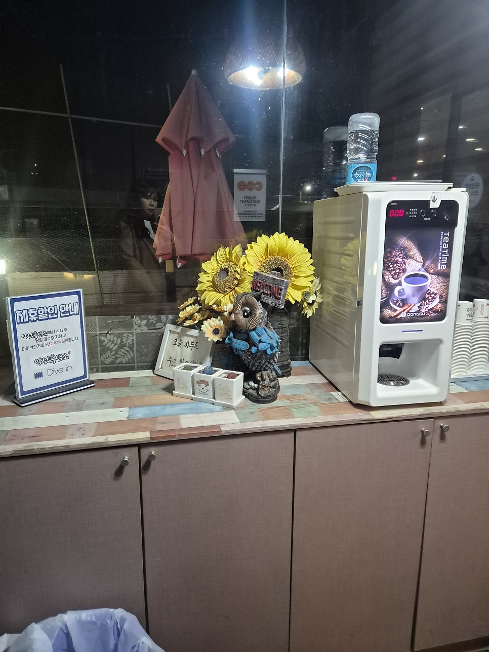 약선흑염소 대구강정보점 사진 3