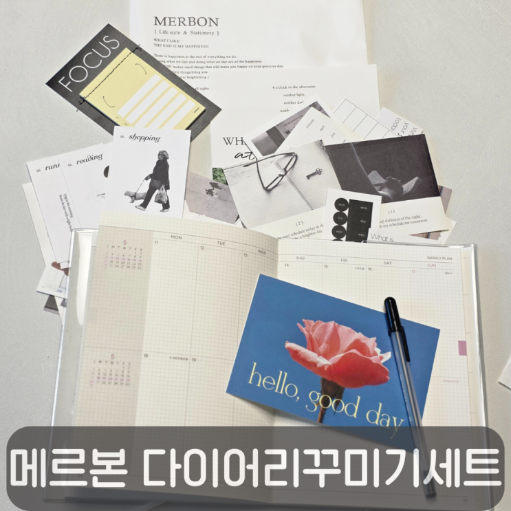  감성 다꾸용품 추천 메르본 Envelope Series