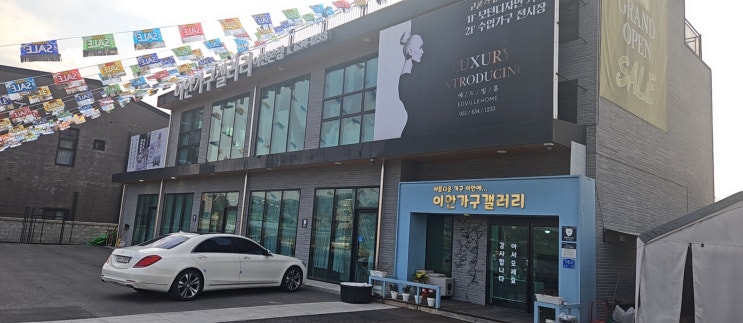  신혼가구·입주가구 준비할 때 가볼만한 이천가구점, 이안가구갤러리 후기