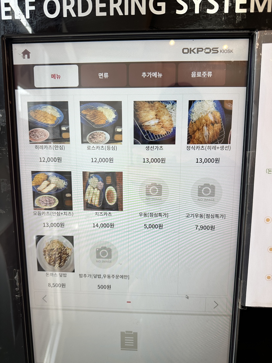 오카돈카츠 사진 5