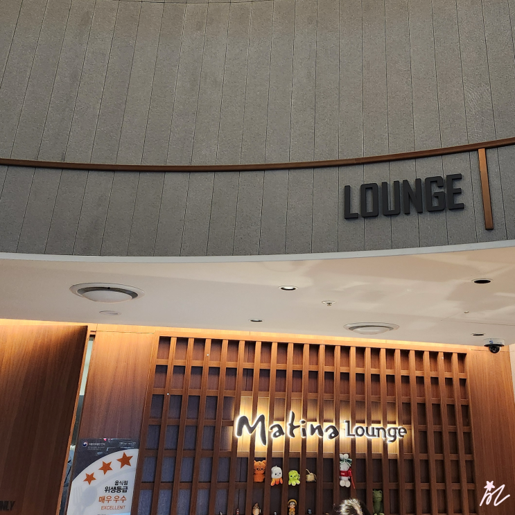  인천공항 제1여객 터미널 마티나 라운지 동편 위치 및 이용 후기