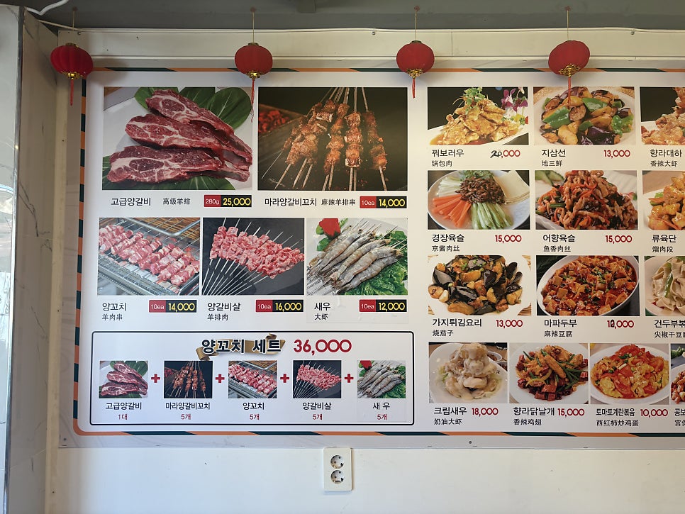 미뢰양꼬치 사진 2