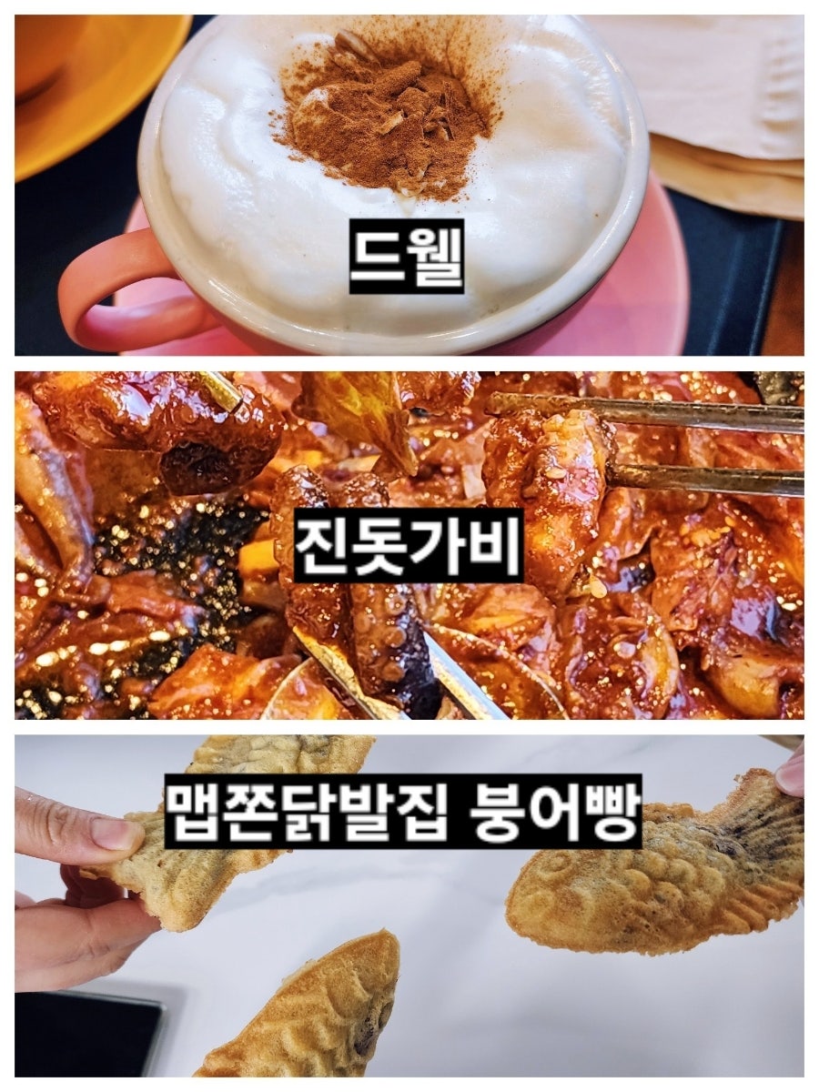 드웰 사진 1