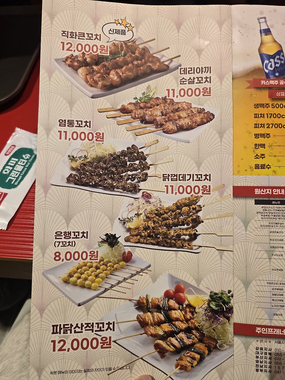 간이역 입장역점 사진 6