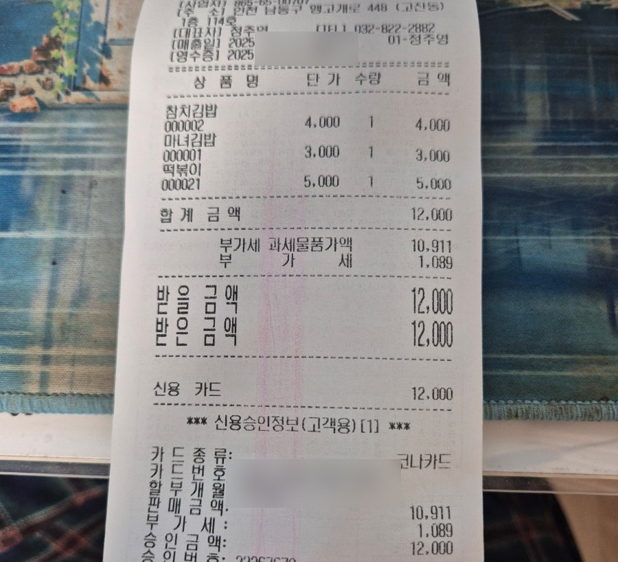 마녀김밥 사진 3