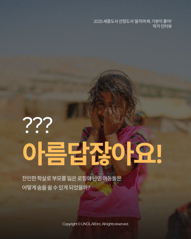  [움직여 봐, 기분이 좋아!] 아지다는 왜 장미꽃에 매일 물을 줄까?