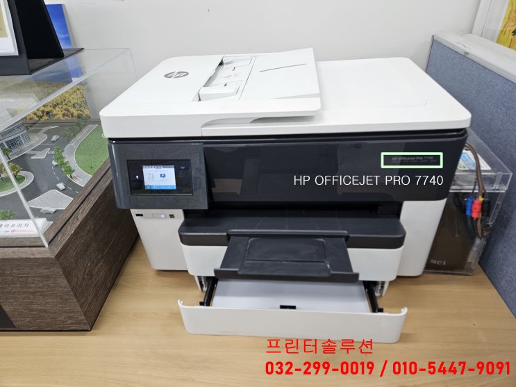  시흥 조남동 프린터 수리 판매 AS, HP7740 무한잉크프린터 잉크공급 중단 소모품시스템 프린트 문제 출장수리