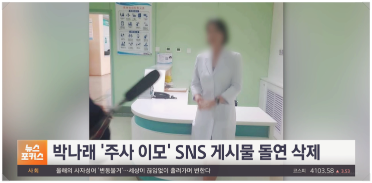  박나래 주사이모 스캔들 항우울제 불법 투여? 리보트릴정 징역 5년 위기 전말 공개!