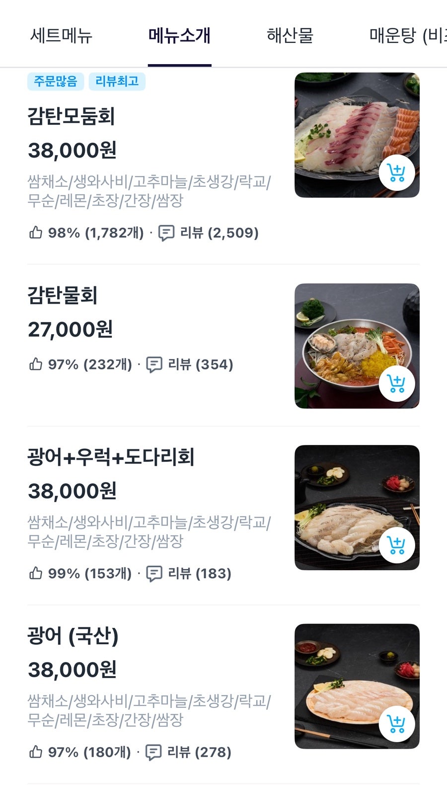 회뜨는수산마켓 주안점 사진 3