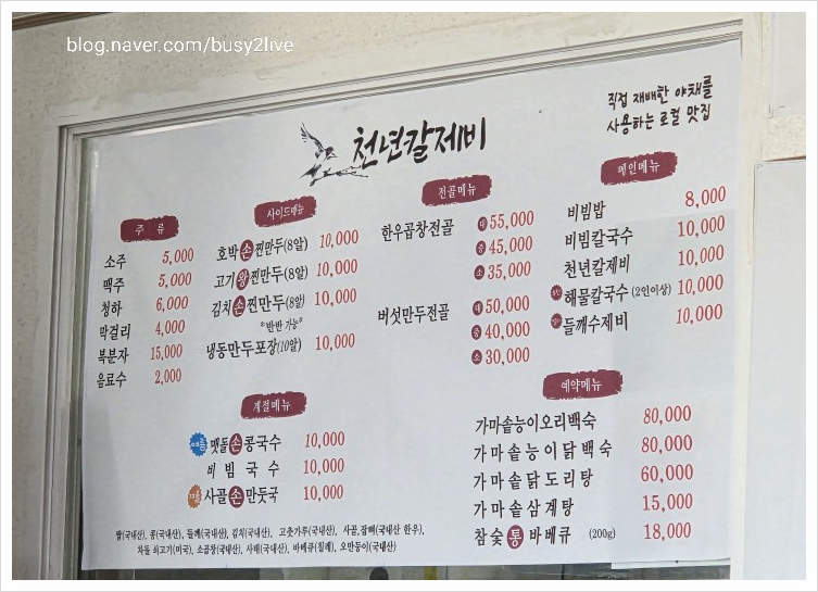 천년칼제비 사진 5