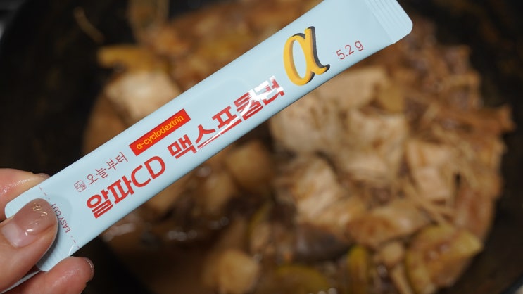  연말 회식 모임을 위한 오늘부터 다이어트 알파CD 맥스포뮬러로 지방 흡착하는 이너뷰티 꿀팁
