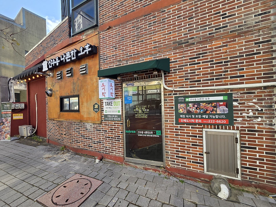 산수동 나른한오후 사진 1