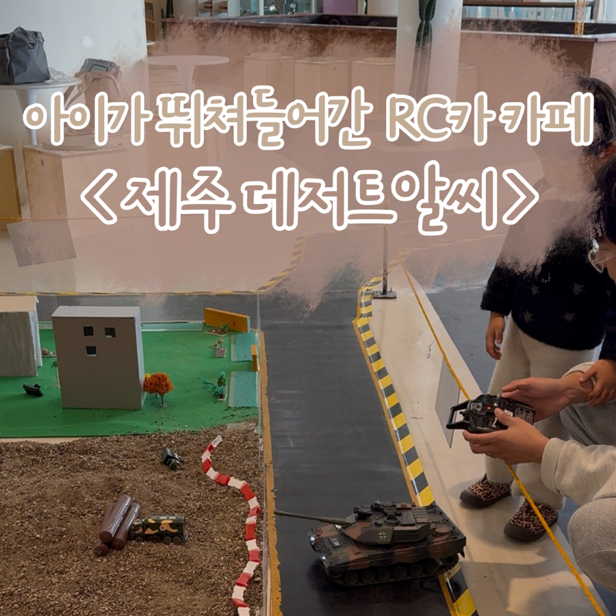데저트알씨 사진 1