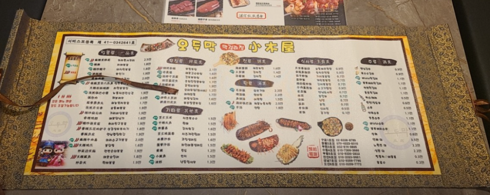 오두막막걸리 사진 3