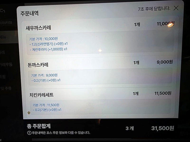 고씨네 충남대본점 사진 2
