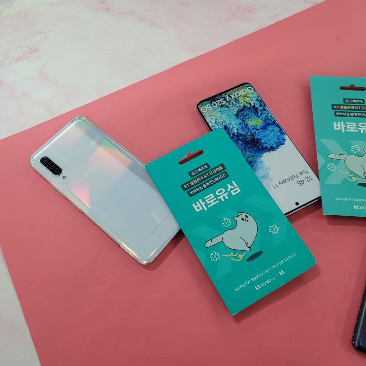  CU, GS25 편의점 유심 가격 및 케이티 선불폰 셀프개통 방법