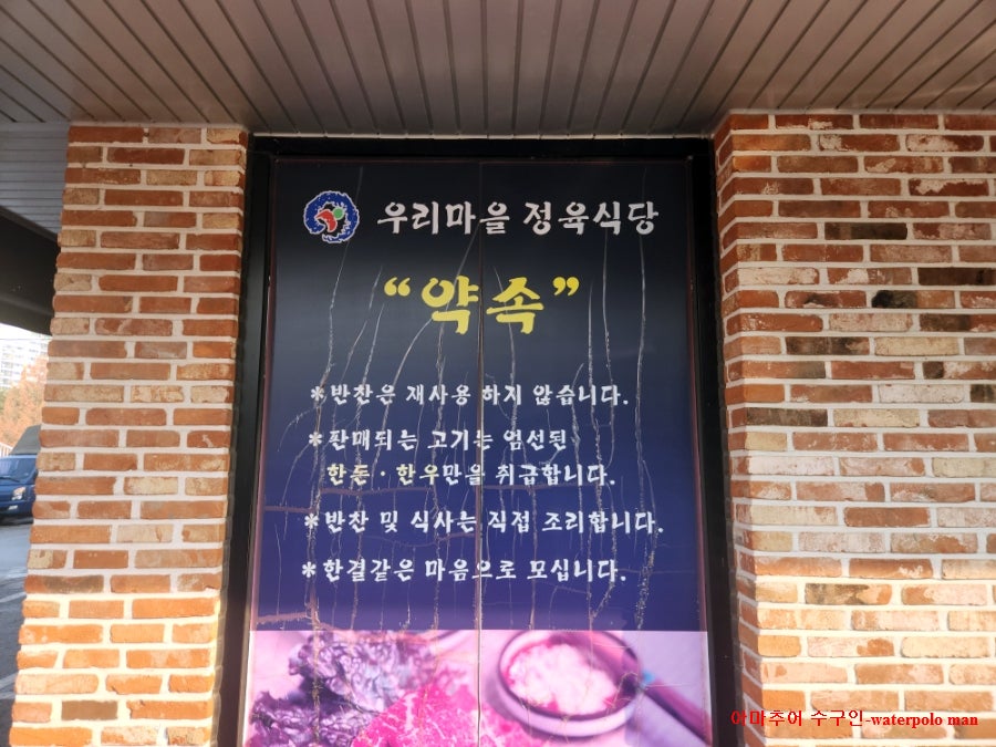 우리마을정육식당 양지점 사진 4