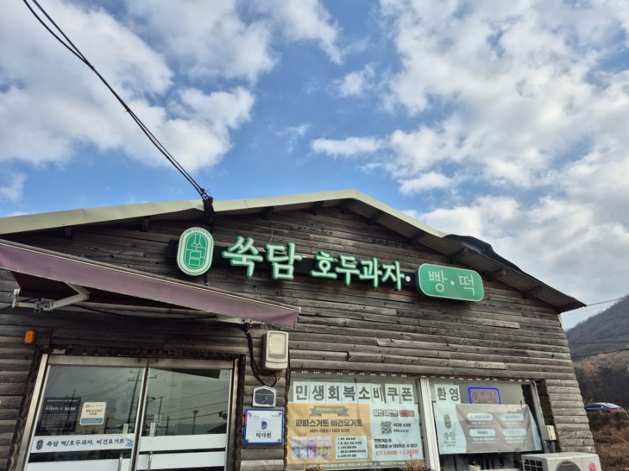 덕다헌 사진 2