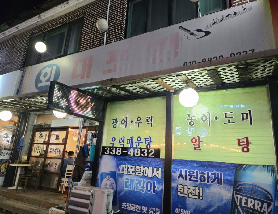 Daepohang photo 4